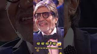 Amitabh 😱 hit song Na na na re new version song dance performance titlesong patrioticsongs [upl. by Colp]