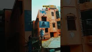 VANARASI  BANARAS ek ishq❣️trending travel youtubeshorts ytshorts youtube viralvideo banaras [upl. by Ahseiyt230]