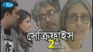 Sacrifice  সেক্রিফাইস  Jovan  Mehazabien  Rtv Drama Special [upl. by Pang]