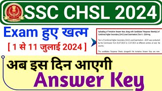 SSC CHSL 2024 Answer Key Date  SSC CHSL Exam 2024 Ans Key Kab Aayegi [upl. by Teri643]