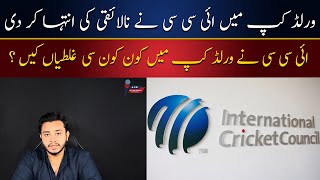 ICC did a Disasters in T20 world cup 2024 icc cricketnews cricketfacts nationalcricket viral [upl. by Bainbrudge722]