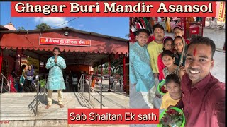 Ghagar Buri Mandir In Asansol Darshan karna aaya hai hum sar bhai behen or Mami Jai Maa Ghagar Buri [upl. by Esertal821]