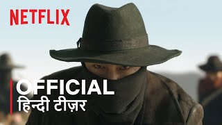 Song of the Bandits  Official Hindi Teaser Trailer  हिन्दी टीज़र [upl. by June569]