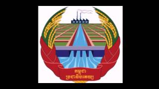 民主柬埔寨國歌《光榮的四月十七日》Democratic Kampuchea anthem [upl. by Llerrej936]