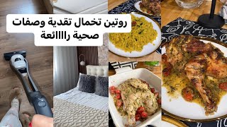 داري كزبالة بسباب المرض نضت نوضة وحدة، اسبيراتو عمركم كليتو الدجاج بهد البنة 🤤 [upl. by Bandler]