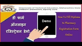 D Pharmacy Online Registration Full Demo  Process To Register License For Diploma In Pharmacy [upl. by Torre]