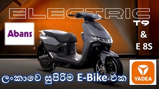 Sri Lanka EBike  Unleashing the Future Yadea E8S and T9 Electric Bikes Review 2023 [upl. by Aiuqal]