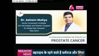 Dr Ashwin Mallya Patient information video for Prostate cancer awareness month September 2024 [upl. by Nevart]