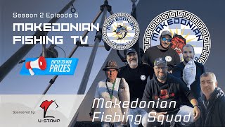 Makedonian Fishing Squad  Makedonian Fishing TV S2  E5 [upl. by Etteroma]