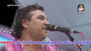 Kirtidan Gadhvi Live Dayro 2017  Bhavya Lok Dayro  Part 6  Anjar Live  Gujarati Lok Dayro 2017 [upl. by Wenger850]