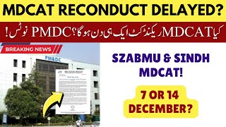 MDCAT Reconduct Final Date Delayed 2024 PMDC Latest News  SZABMU MDCAT amp Sindh MDCAT IBA Sukkar [upl. by Otsugua]