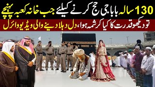 Baba Ji Ko Hajj K Lay Farishty Khana Kaba Lay GayKhana Kaba Mojza 2024 [upl. by Arbmat]