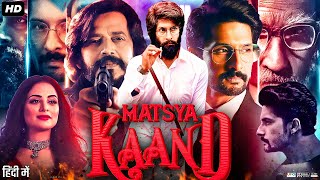 Matsya Kaand Full Movie  Ravi Dubey  Ritvik Sahore  Ravi Kishan  Piyush Mishra  Review amp Facts [upl. by Tortosa]