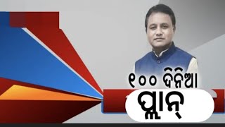 100 Days Plan of CM  News Headlines Updates  anmolodisha [upl. by Wallas]