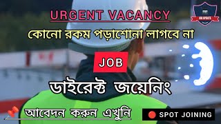 west bengal job vacancy 2024  job help  jobnews job jobinwestbengal kolkatajobs [upl. by Adnowal]