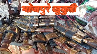 Bhojpure Sirupate Khukuri  भोजपुरे सिरुपाटे खुकुरी  Pashupati Nath [upl. by Ronyam]