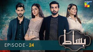 Bisaat  Episode 24  12th June 2022  HUM TV Drama [upl. by Reynold]