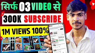 😵 ऐसा Channel बनाओ 24 घंटे में boost होगा 🚀  Copy Paste Video On YouTube  copy paste channel idea [upl. by Paolo]