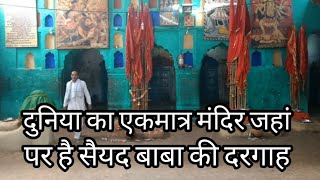 इटावा का प्रसिद्ध श्री लखना देवी मंदिर  Lakhna Devi Mandir Etawah [upl. by Oak]