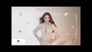 اليسا  انا مش صوتك  شارة مسلسل ع أمل 2024 [upl. by Thomasa]