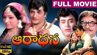 Aradhana Telugu Full Movie  N T Rama Rao  Vanisri  Jaggayya  Gummadi  TVNXT Telugu [upl. by Neslund]