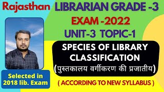 Species of Library Classification  Rajasthan Librarian Grade 3 2022  Unit 3  Topic 1  Sumer Sir [upl. by Onek]