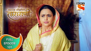 Swarajya Saudamini Tararani  स्वराज्य सौदामिनी ताराराणी  Ep 101  Full Episode  3rd March 2022 [upl. by Eiznekam860]