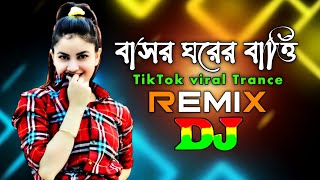 Bashur Ghorer Batti  Dj RemiX TikTok  Viral Trance  বাসর ঘরের বাত্তি ডিজে গান  Bangla Dj Song [upl. by Eceinej]