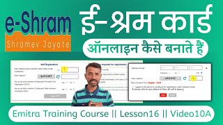 e shram apply online 2024  how to apply e shram card  e shram card kaise banaye online apply 2024 [upl. by Downes]