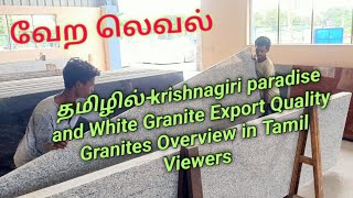 தமிழில்krishnagiri paradise and White Granite Export Quality Granites Overview in Tamil Viewers [upl. by Talich]