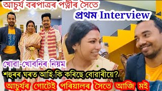 সকলো খুলি কলে পত্নীয়েAchurjya Barpatra r biya MarriageMinakhee borthakurnilotpal chaliha [upl. by Mccourt795]