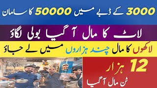 3500 k dabby me 50000 ka saman  Laut ka maal agaya  Loot lo offer [upl. by Anillek]