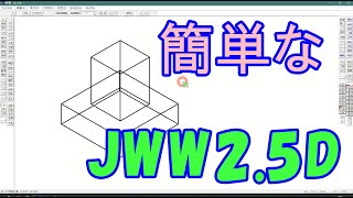 Easy JWW25D  25D 入門02 [upl. by Chobot]