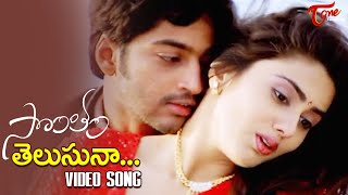 Telusuna Telusuna Song  Sontham Movie  Aryan Rajesh Namitha Super Hit Song  TeluguOne [upl. by Dyun]