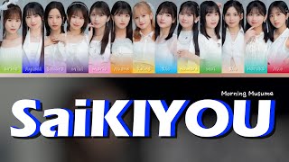 Morning Musume モーニング娘。  SaiKIYOU 最KIYOU Color Coded Lyrics  Line Distribution [upl. by Reivaxe993]