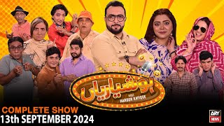 Hoshyarian  Haroon Rafiq  Saleem Albela  Agha Majid  Comedy Show  13th September 2024 [upl. by Aubin474]