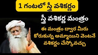 vashikarnam  vashikarna special list  chethabadi  chatabadi remove  how to do vashikarnam [upl. by Terence]