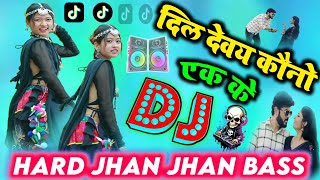 THARU DANCE  HARD BASS Dj song dil debe kono ek ke  dil devay kono ek ke  quickly [upl. by Elockin760]