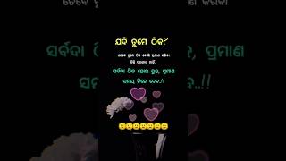 Sad motivational status 😔😔 Odia shayari By Mrutyunjaya poem motivation shorts [upl. by Yzzik]