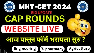 MHTCET Admission Portal Released  MHTCET Admission Process Updated  Form startrd form 1st july [upl. by Estis251]