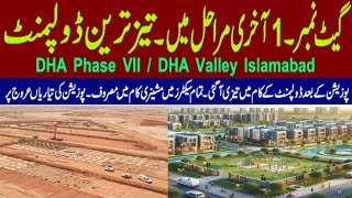 DHA Valley Islamabad l Latest Development Updates l Possession Preparations l Gate 1 Completion l [upl. by Noek]