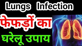 Lungs इंफेक्शन का घरेलू उपाय Lungs Cleaning Treatment  By Nature Guru [upl. by Drawyah978]