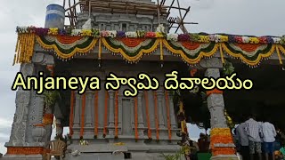 Anjaneya swamy temple chudham randi inka temple complete avvaledhu Vijaya rangoli [upl. by Eeleimaj]