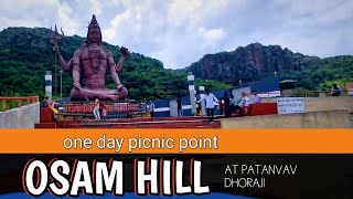 Osam hill patanvav  ઓસમ હિલ પાટણવાવ osamhill patanvav viral trending [upl. by Imis]