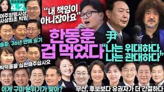 김어준의 겸손은힘들다 뉴스공장 2024년 4월 2일 화요일 박범계 진선미 강태웅 곽상언 조재희 최재관 부산 릴레이 인터뷰 김지수 오중기 이재한 스포츠공장 [upl. by Celtic]