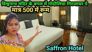 Best Hotel In Varanasi  Saffron Hotel  Budget Hotel In Varanasi Near Ganga Ghat [upl. by Ntsuj]