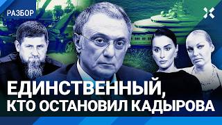 Керимов его боятся даже чеченцы и Кадыров Романы с Волочковой и Канделаки раздел Wildberries [upl. by Enimisaj]