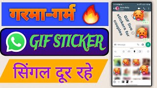 Garama garm Gif whatsapp sticker kaise add kare [upl. by Lener758]