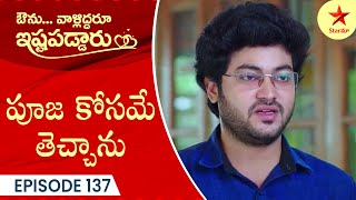 Avunu Valliddaru Istapaddaru  Episode 137 Highlight 1  Telugu Serial  Star Maa Serials  Star Maa [upl. by Adiaros]