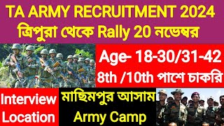 TA ARMY RECRUITMENT TRIPURA 2024 🔥 [upl. by Ainafetse]